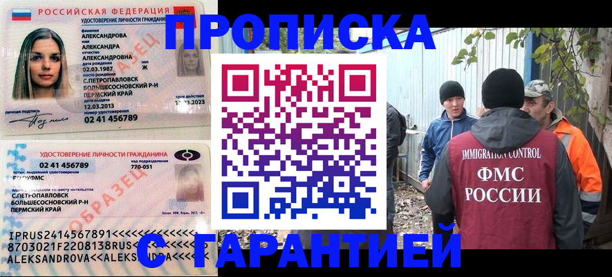 временная регистрация 2025 в Чапаевске