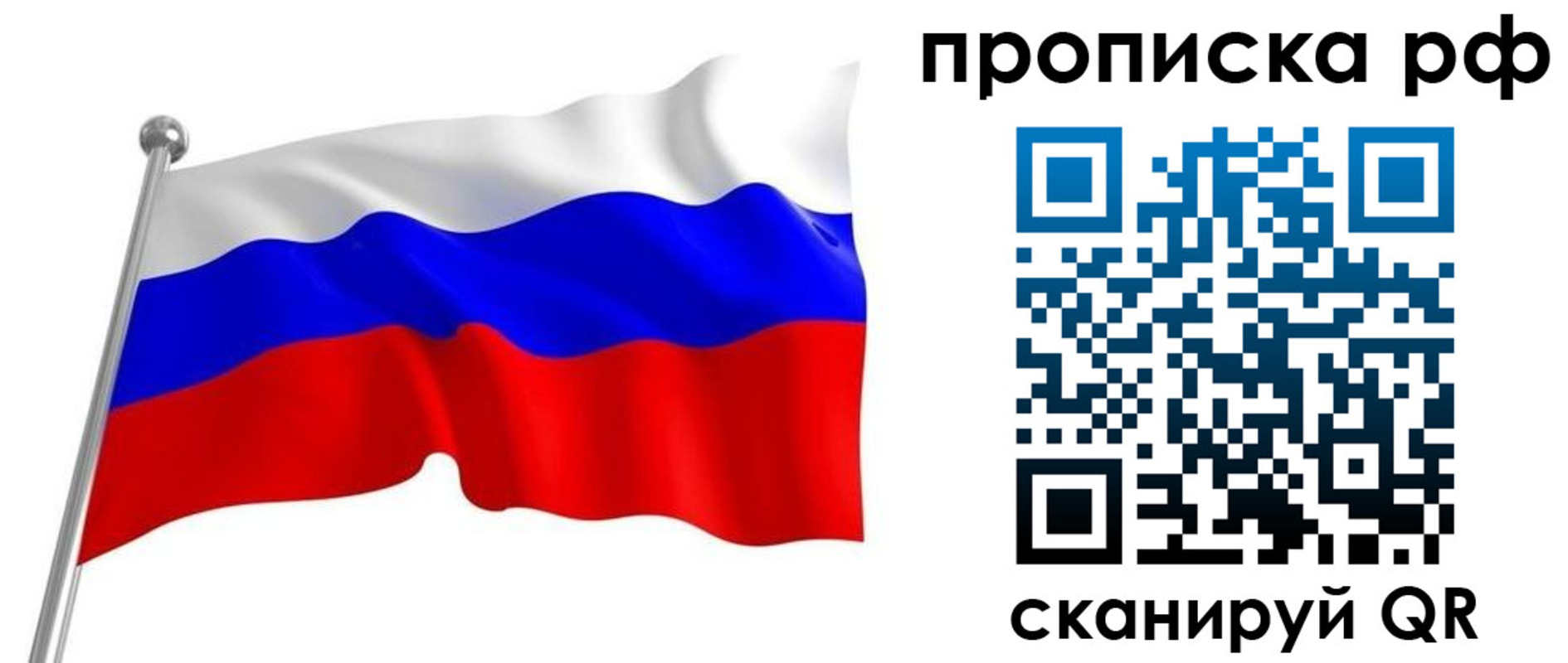 временная регистрация поиск в Чапаевске