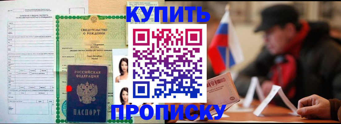 временная регистрация в квартире в Чапаевске