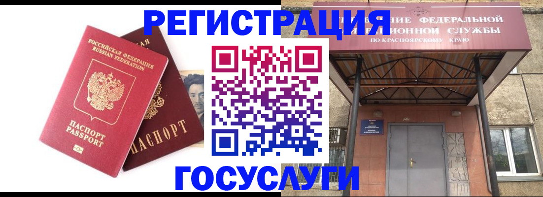 прописка паспорт в Чапаевске