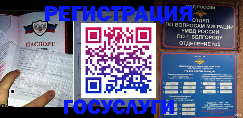 временная регистрация в квартире в Чапаевске