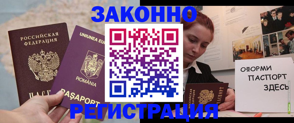временная регистрация недорого в Чапаевске