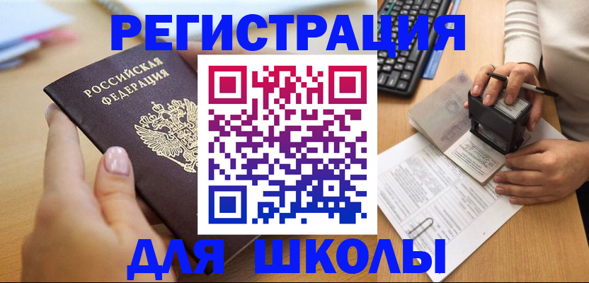 прописка иностранных граждан в Чапаевске