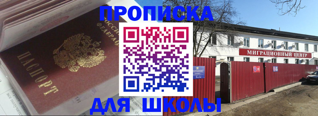 временная регистрация госуслуги в Чапаевске