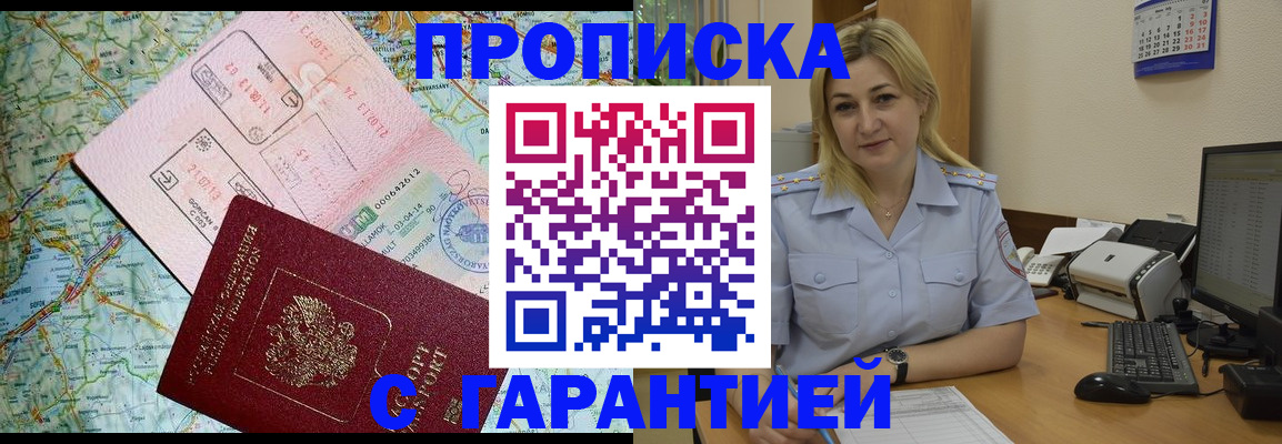 регистрация в Чапаевске